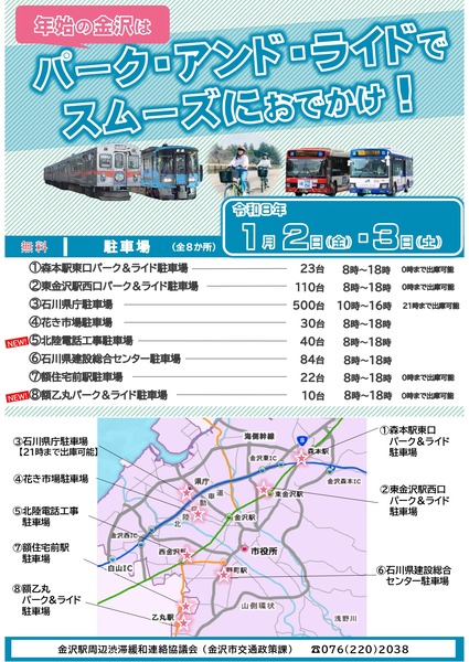 R7_parkandride2_page-0001