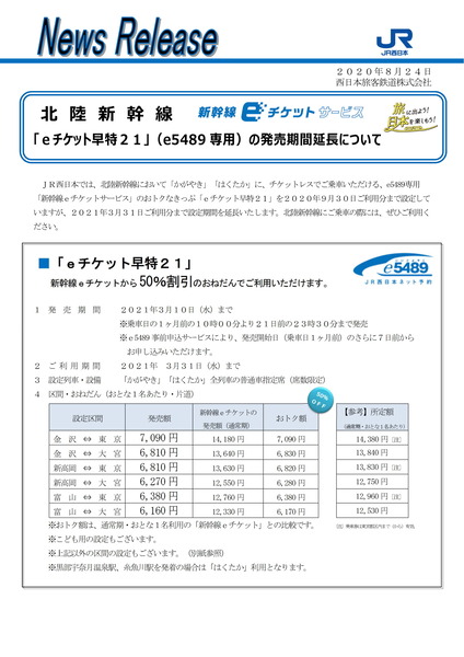 200824_00_hayatoku-1