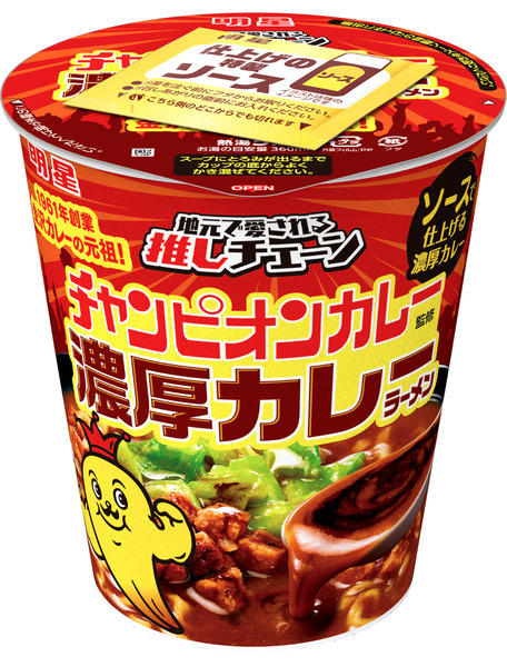 241111_チャンピンカレー JCCC_大.png 1,560×1,969ピクセル