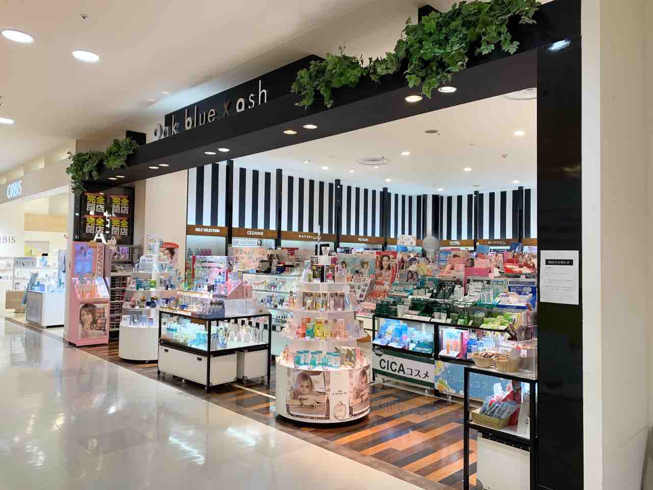 金沢フォーラス にあるコスメショップ Oak Blue X Ash 金沢フォーラス店 オーク ブルー バイ アッシュ が閉店するらしい 金沢デイズ 石川県金沢市の地域情報サイト