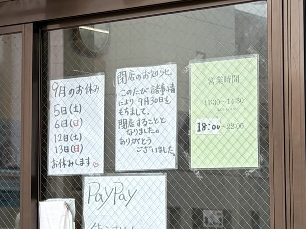 麺屋 達 本店