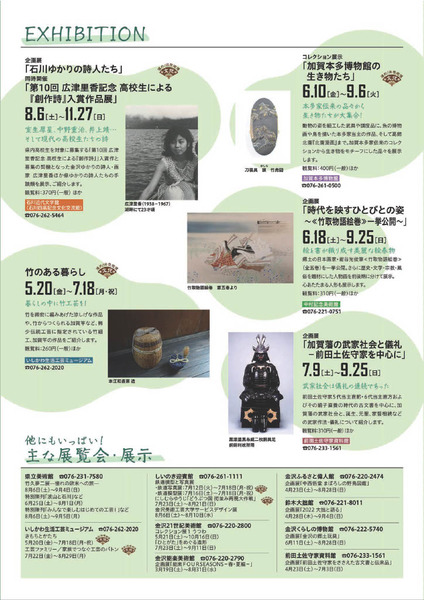 0628bunkashinko1024_5
