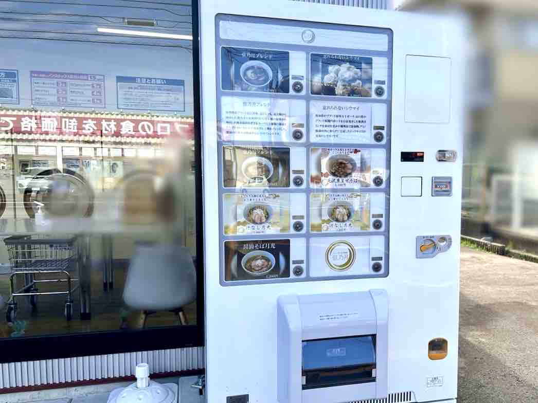三馬にある『コインランドリーAraemon』敷地内にラーメンの