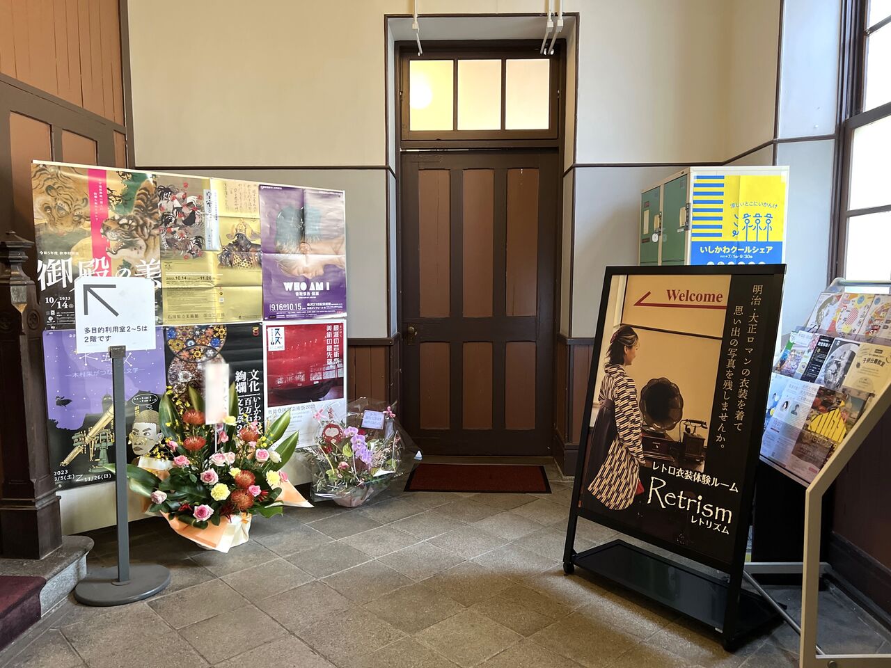 Gate4 【開店】『石川四高記念文化交流館 』内に着物レンタル処『Retrism(レトリズム)』敷地内にミュージアムショップ『GATE4』がオープンし ...