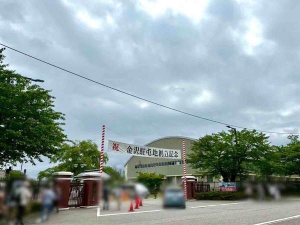陸上自衛隊金沢駐屯地