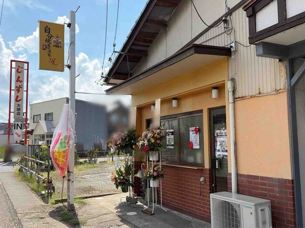 自分焼き酒家 悦