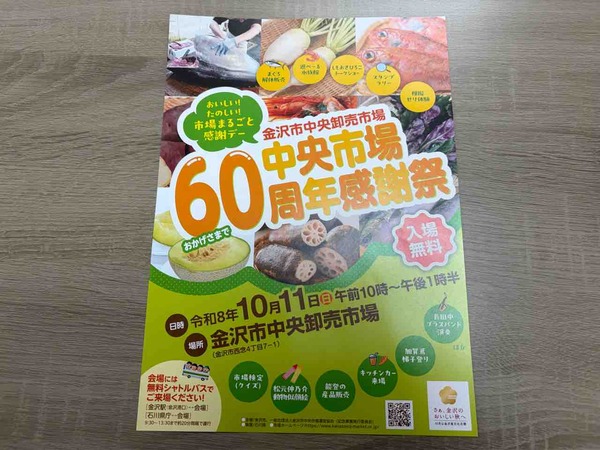 中央市場60周年感謝祭