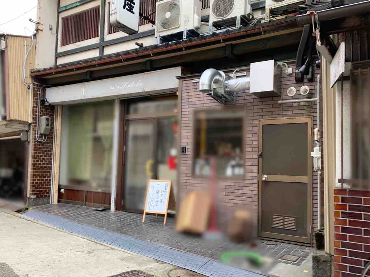 笠市町に 日本ワインと日本酒 三寒四温 さんかんしおん なるビストロがオープンするらしい 金沢デイズ 石川県金沢市の地域情報サイト