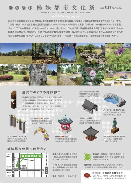SisFes25_Flyer