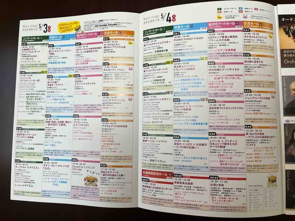 ガルガンチュア