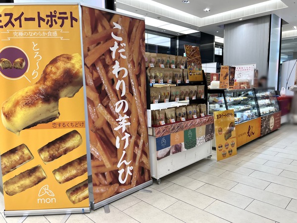 金沢百番街『Rinto』に『クリームパイのあさの』と『蜜芋菓子専門店もん』が期間限定オープンしてる。5月9日〜22日。