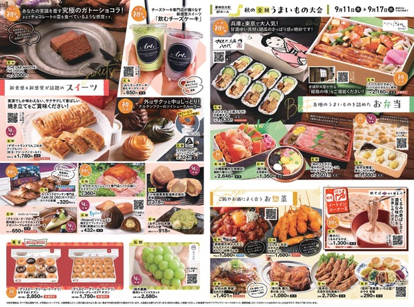 250911ko-umaimonotaikai_page-0002