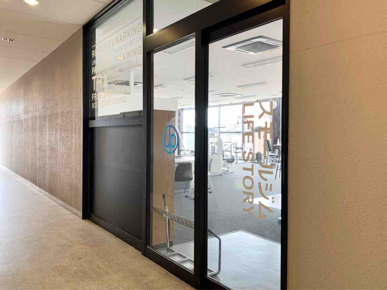 諸江町にある アル プラザ金沢 別棟2階に少人数限定のスクール制ジム スモールジム Life Story アル プラザ金沢店 ライフストーリー がオープンするらしい 金沢デイズ 石川県金沢市の地域情報サイト