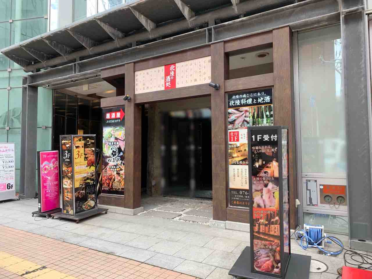 堀川新町に 個室居酒屋 四季彩 Shikisai 金沢駅前店 しきさい なる居酒屋がオープンするらしい 元 和酒と旬菜なごみ料理 ひづき だったところ 金沢デイズ 石川県金沢市の地域情報サイト 堀川新町に 個室居酒屋 四季彩 Shikisai 金沢駅前店 しきさい なる居酒屋がオープンするらしい 元 和酒と旬菜なごみ料理 ひづき だったところ 金沢デイズ 石川県金沢市の地域情報サイト