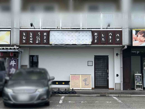 金澤暉生