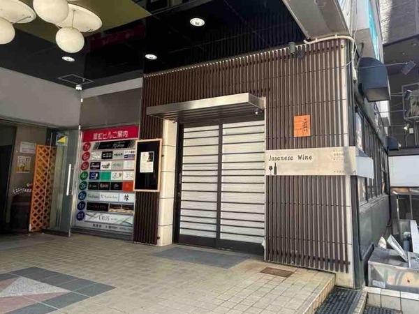 金沢 鮨と日本ワイン 藍AO（あお）