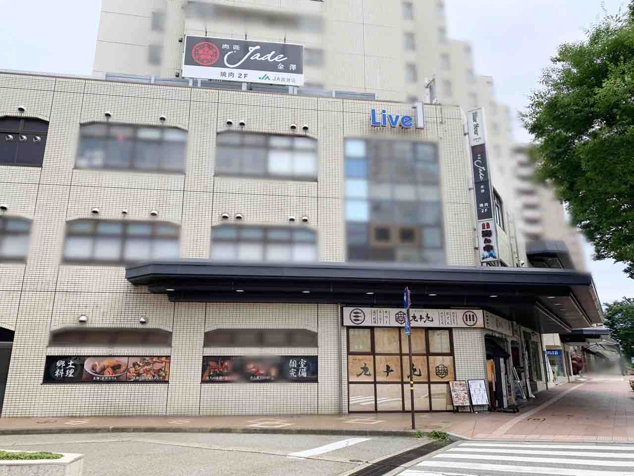 此花町に 個室居酒屋 九十九 金沢店 つくも なる居酒屋がオープンしてる 元 はなの舞 金沢駅前店 だったところ 金沢デイズ 石川県金沢 市の地域情報サイト