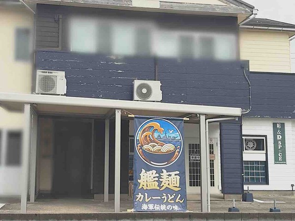 石川県金沢市寺中町に『艦麺 - KANMEN』なる海軍カレーうどんのお店がオープンするらしい。『E&D SPACE』でのランチ営業。