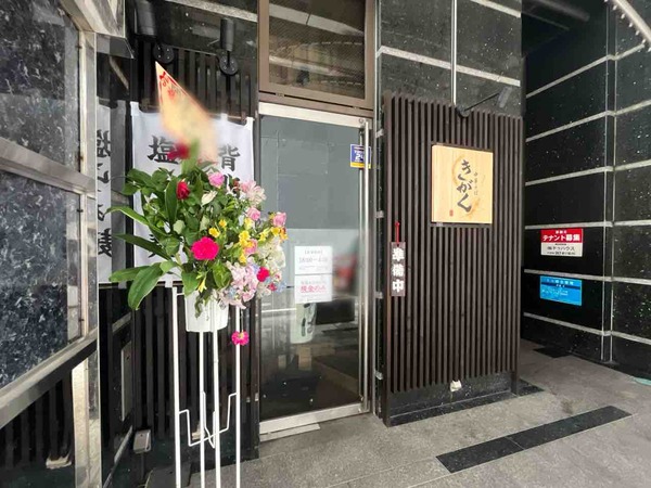 きがく