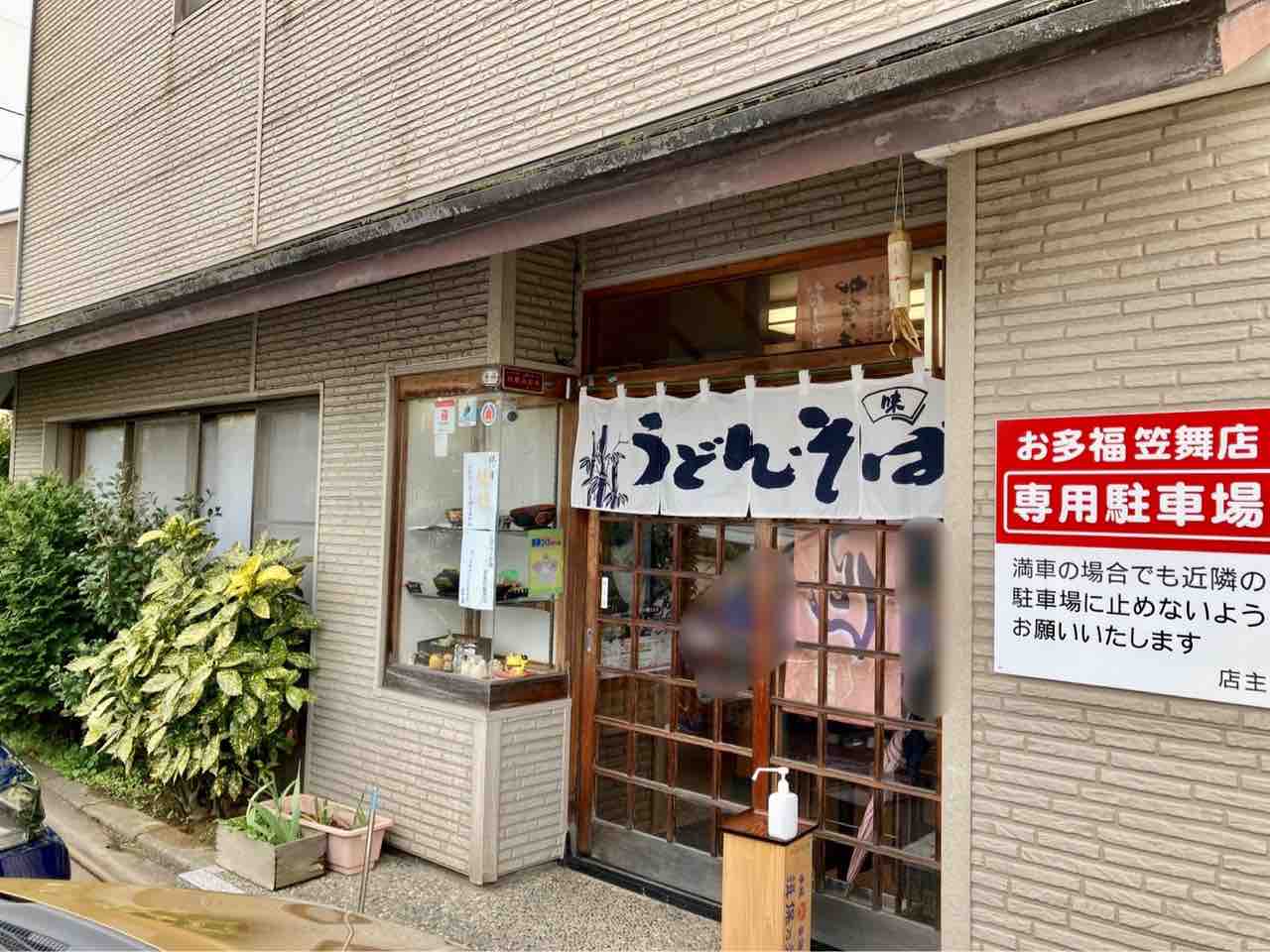 60年間ありがとう 笠舞にある お多福 笠舞店 が閉店するらしい 金沢デイズ 石川県金沢市の地域情報サイト 60年間ありがとう 笠舞にある お多福 笠舞店 が閉店するらしい 金沢デイズ 石川県金沢市の地域情報サイト