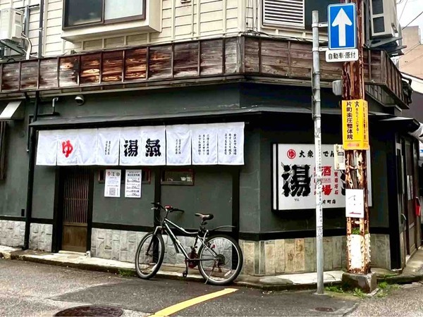 おでん酒場 湯氣