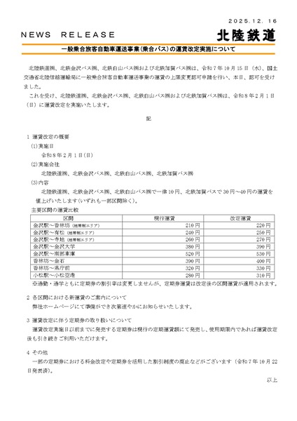 0aa57f38e1f1bb9e426cba93b81312fb-1_page-0001