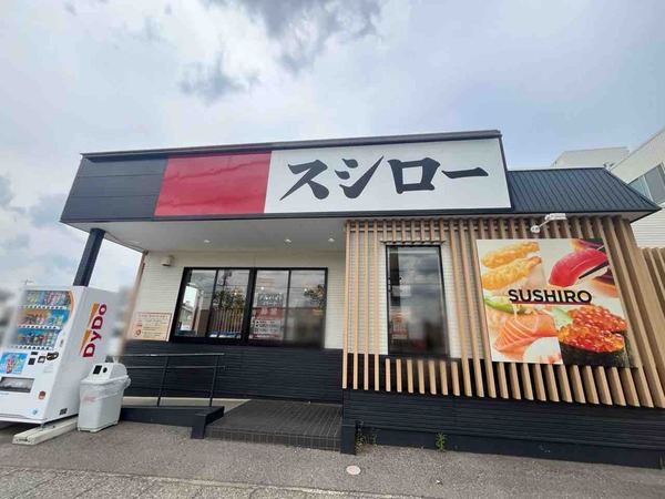 スシロー
