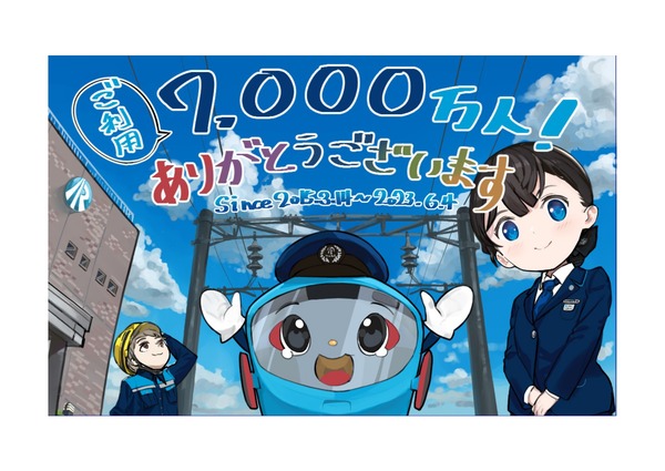 0725shinkansen_page-0002