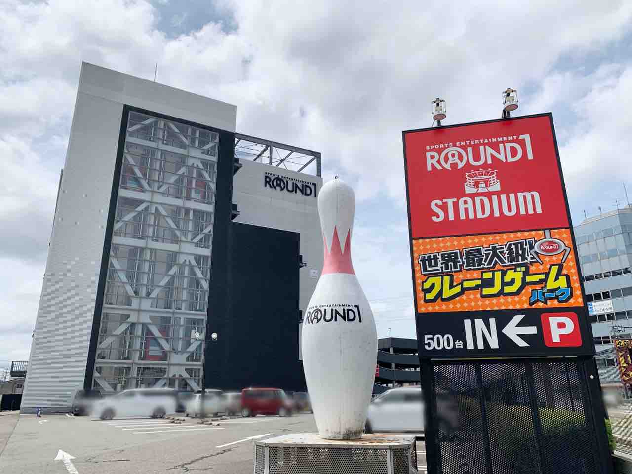 北陸最大級 横川 ラウンドワンスタジアム 金沢店 Round1 Stadium にあるアミューズメントフロアが 世界最大級クレーンゲーム専門フロア としてリニューアルオープンしてる 金沢デイズ 石川県金沢 市の地域情報サイト
