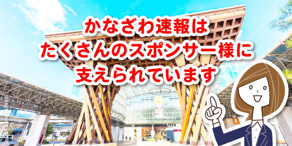 241003_kanazawa(カンプ)
