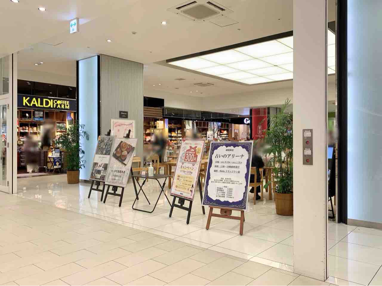 期間限定 金沢百番街 Rinto リント に 石川と沖縄と By A Ko なるカジュアル工藝のお店がオープンするらしい 11月11日 17日 金沢デイズ 石川県金沢市の地域情報サイト