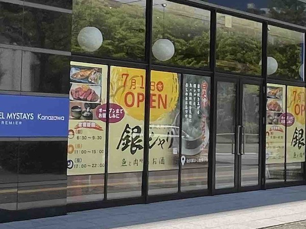 銀シャリ食堂