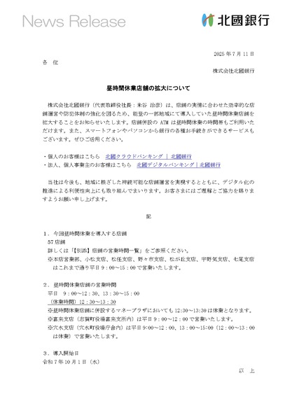 20250711_page-0001