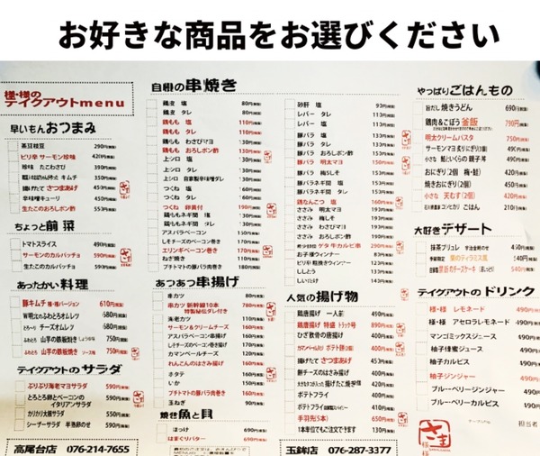samasama