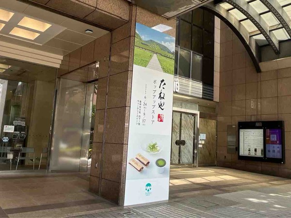 たねや