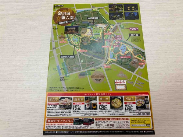 兼六園ライトアップ