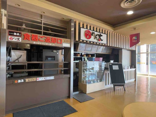 アルプラザ金沢