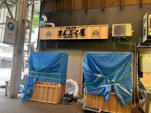 まんぷく屋