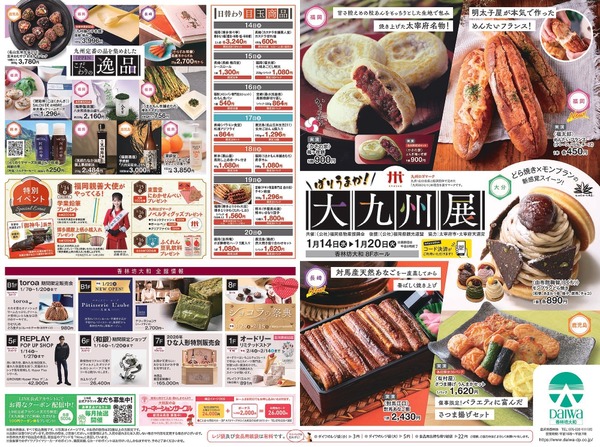 260114ko-kyusyu_page-0001