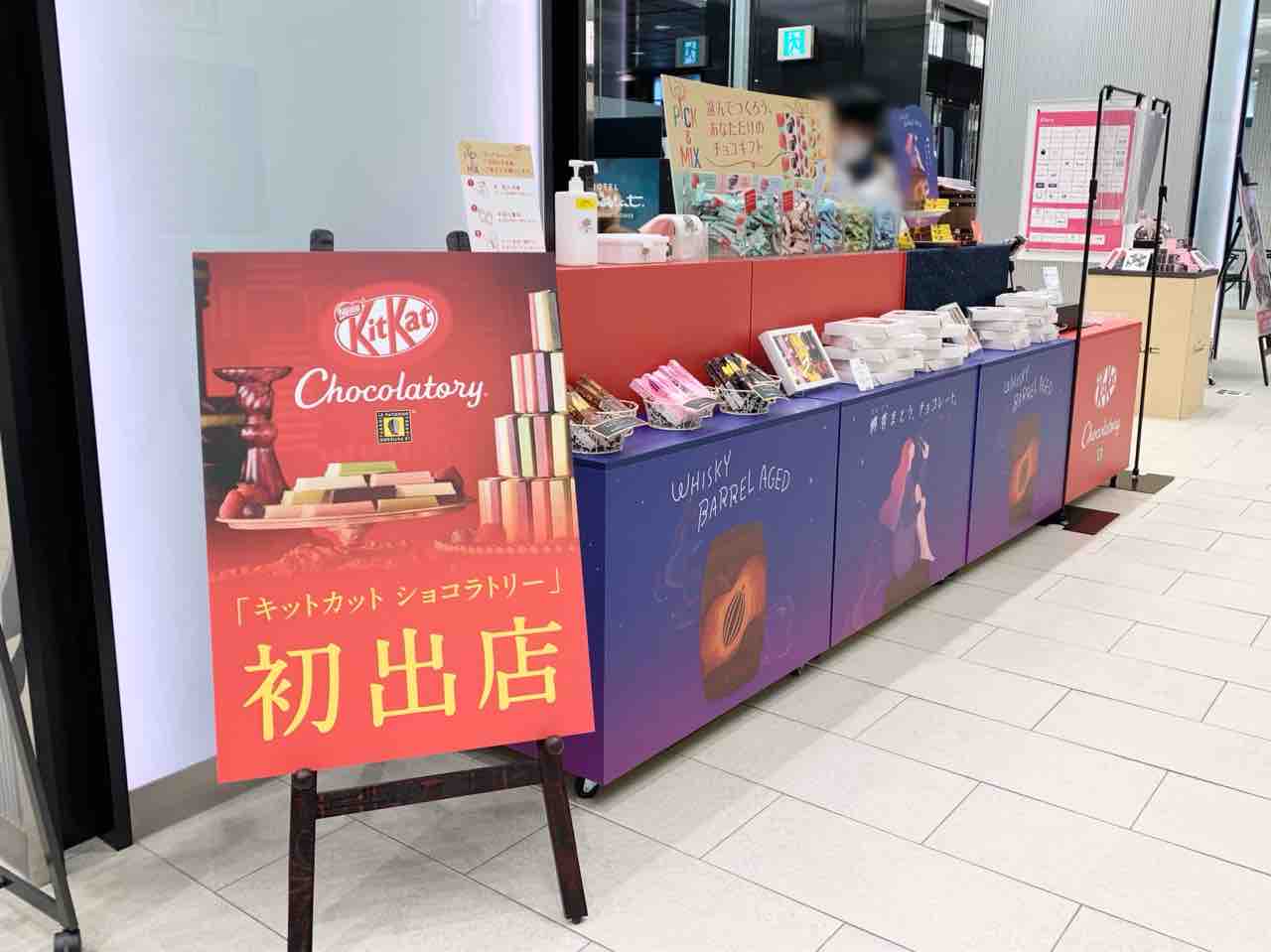 石川県初出店 金沢百番街 Rinto リント にキットカットの専門店 キットカットショコラトリー Kitkat Chocolatory の期間限定ショップがオープンしてる 2月5日 14日 金沢デイズ 石川県金沢市の地域情報サイト 石川県初出店 金沢百番街 Rinto リント にキットカットの専門店 キットカットショコラトリー Kitkat Chocolatory の期間限定ショップがオープンしてる 2月5日 14日 金沢デイズ 石川県金沢市の地域情報サイト