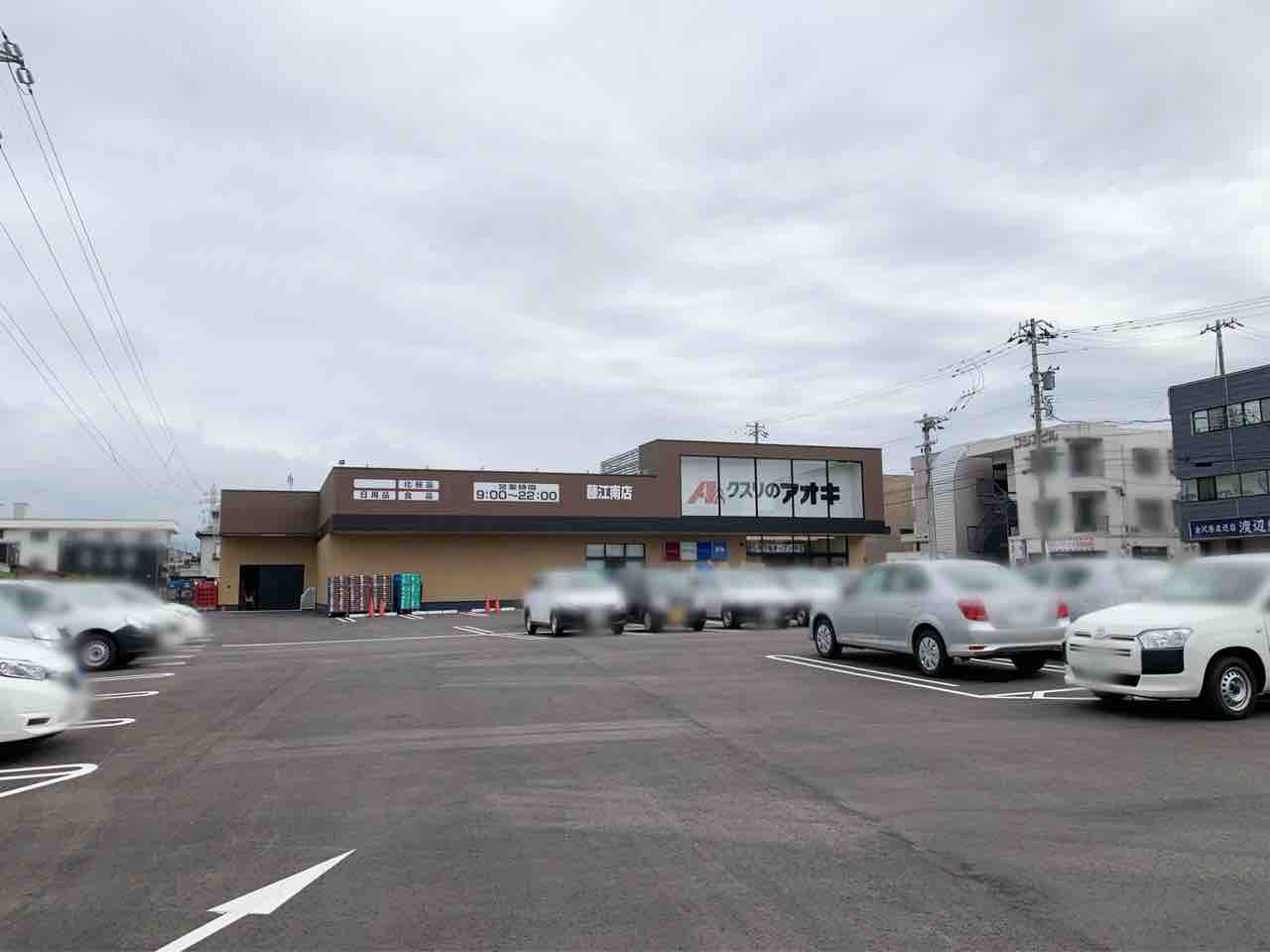いよいよ明日オープン 藤江南にドラッグストア クスリのアオキ 藤江南店 がオープン 金沢デイズ 石川県金沢市の地域情報サイト いよいよ明日オープン 藤江南にドラッグストア クスリのアオキ 藤江南店 がオープン 金沢デイズ 石川県金沢市の地域情報サイト