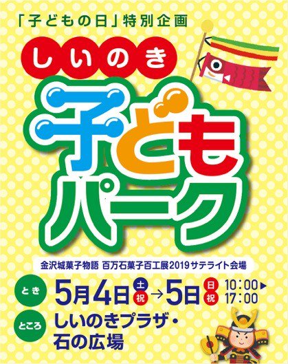 しいのき