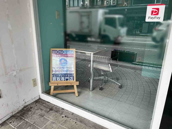 トレカリージョン