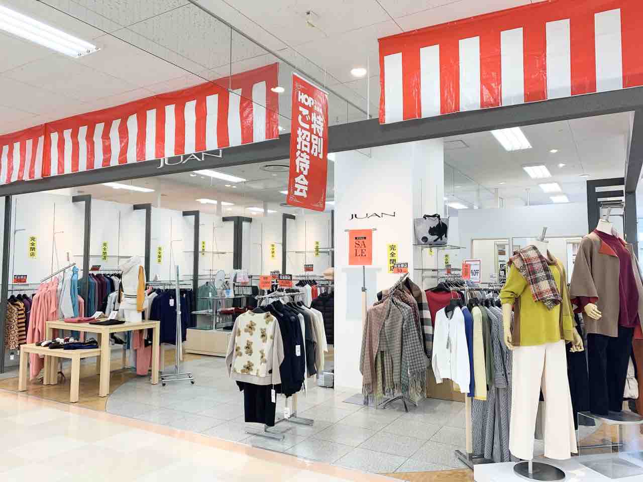 諸江町 アル プラザ金沢 にあるレディースファッションのお店 ジュアン アルプラザ金沢店 Juan が閉店するらしい 金沢デイズ 石川県金沢 市の地域情報サイト