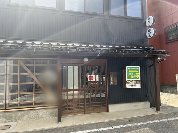 県内4店舗目！石川県金沢市尾山町に鍋料理店『さぶろうべい 尾山町店』がオープンするらしい。