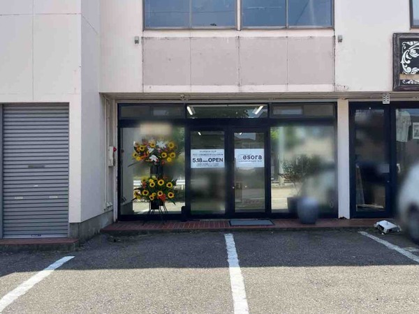 エソラ