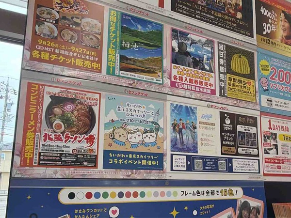第19回 北陸ラーメン博