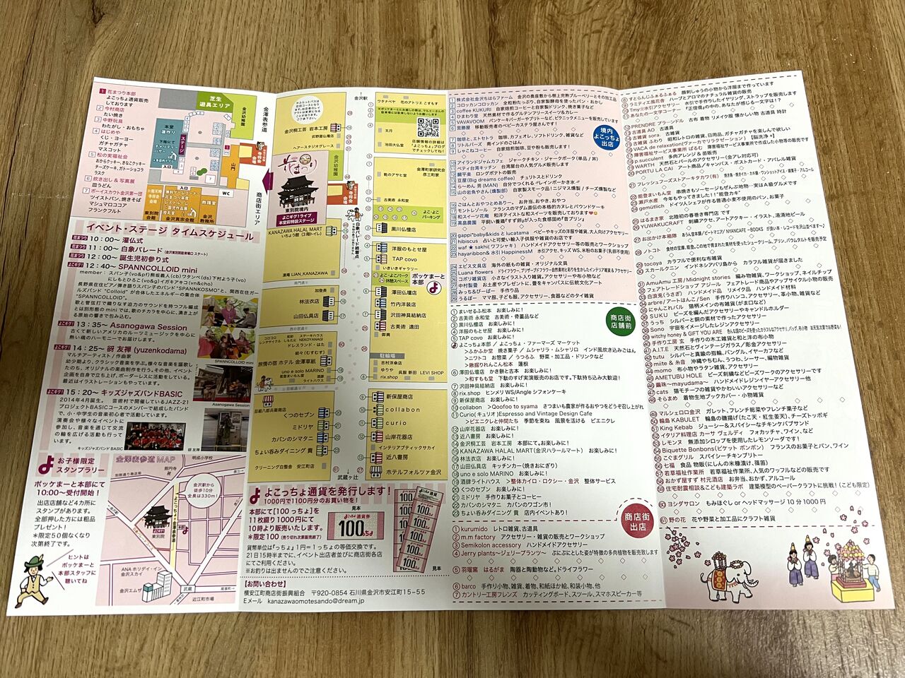 商店街のクラフトマーケット！『金澤表参道（横安江町商店街）』で『よ