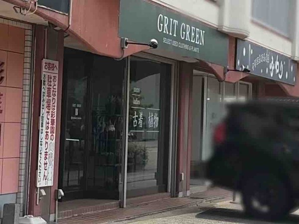 GRIT GREEN