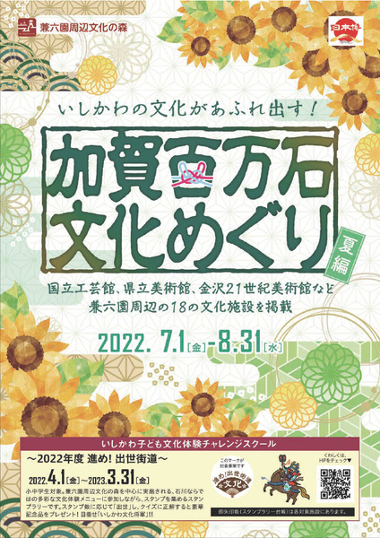 0628bunkashinko1024_3